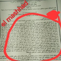 شكوى لرئيس الحكومة من اهالى قنا من رحلة عذاب للتصالح على مخالفات البناء


