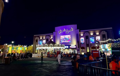 افتتاح أكثر من خمس مناطق ترفيهية ضمن موسم جدة 2024م