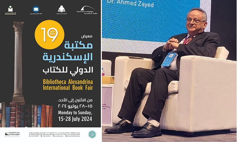 77 دار نشر و 160 حدثا ثقافيا بمشاركة 600 مثقف ومفكر وفنان وإعلامي في معرض مكتبة الإسكندرية الدولي للكتاب

