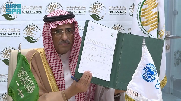 مركز الملك سلمان يوقع مذكرة لدعم صندوق التمويل الإنساني في اليمن بـ 9 ملايين دولار 