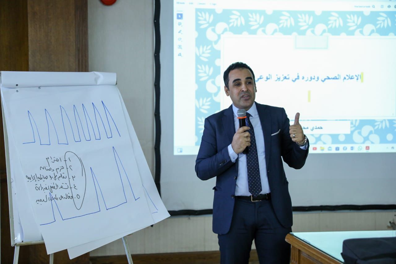 الصحة: تدريب 99 منسقاً إعلامياً بالمحافظات والجهات التابعة والهيئات الشريكة 