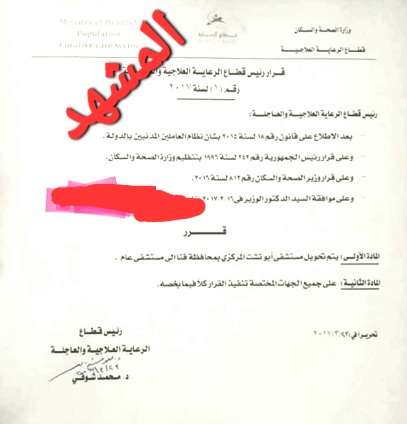 مستندات جديدة في قصة 