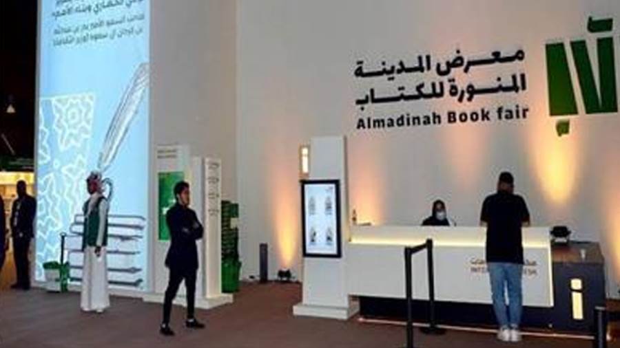 انطلاق فعاليات معرض المدينة المنورة للكتاب بمشاركة أكثر من 300 دار نشر عربية ودولية

