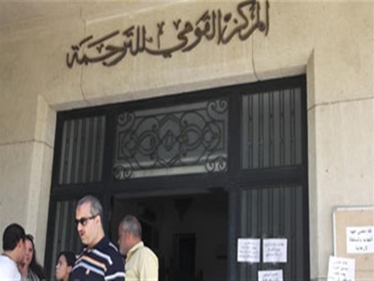 القومي للترجمة يعلن عن مد فترة التقديم في جوائزه السنوية حتى 29 أغسطس 

