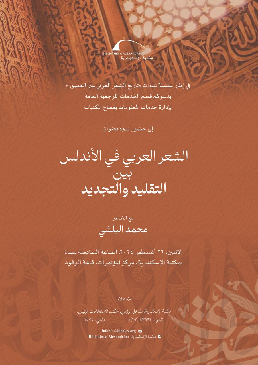 ندوة عن 