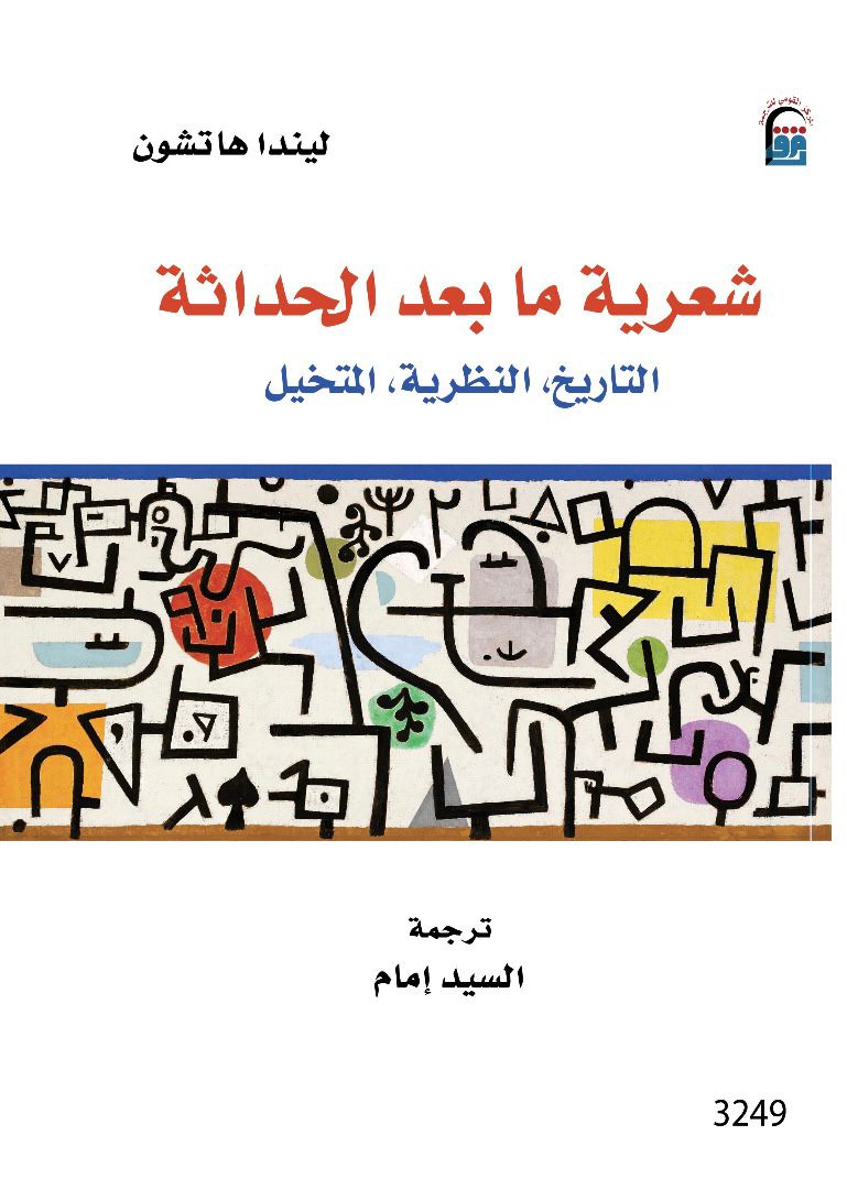القومي للترجمة يصدر 