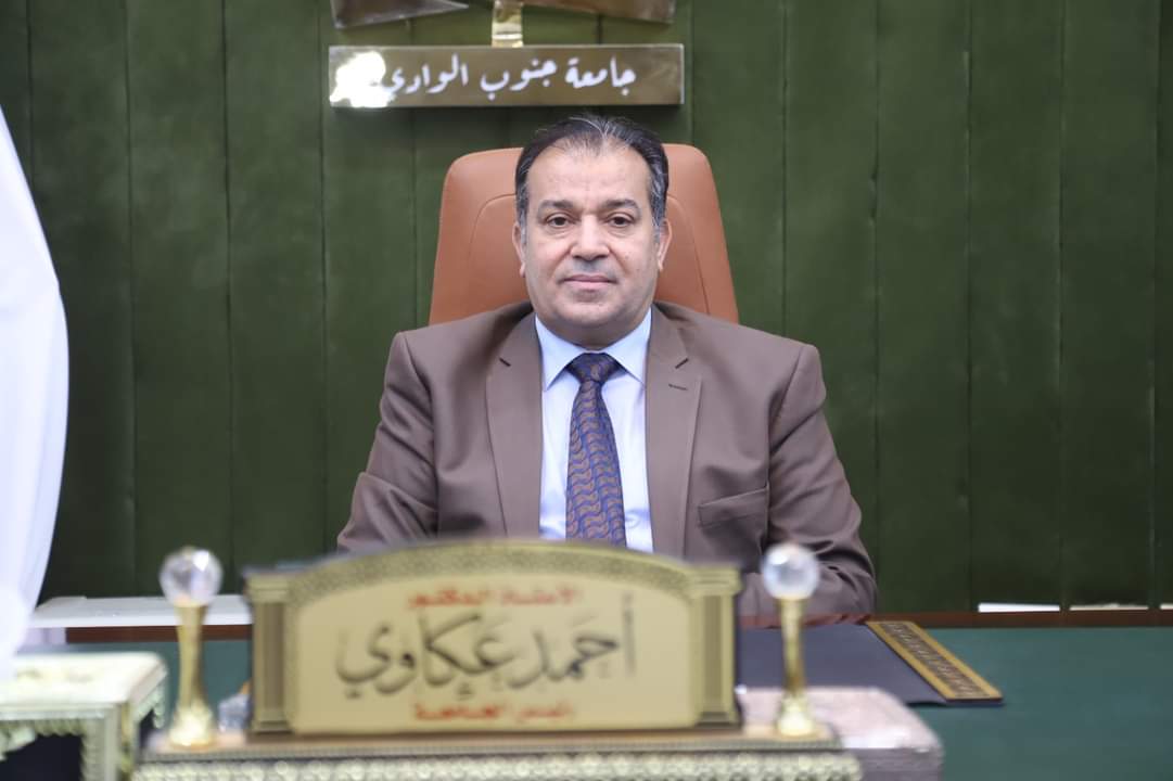 مواعيد الكشف الطبي على الطلاب الجدد بكليات ومعاهد جامعة جنوب الوادي

