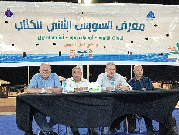 معرض السويس يناقش تجليات المكان في مؤلفات 3 من مبدعي مدينة الغريب

