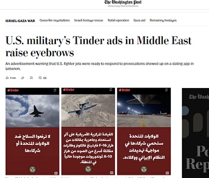 إعلانات الجيش الأميركي على تطبيق المواعدة 