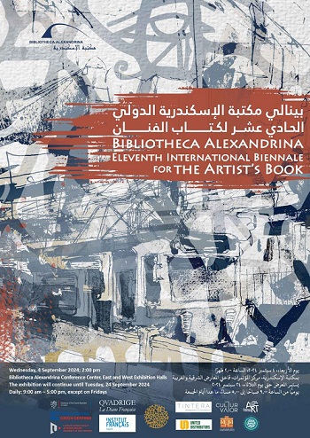 افتتاح بينالي مكتبة الإسكندرية الدولي الحادي عشر لكتاب الفنان 4 سبتمبر

