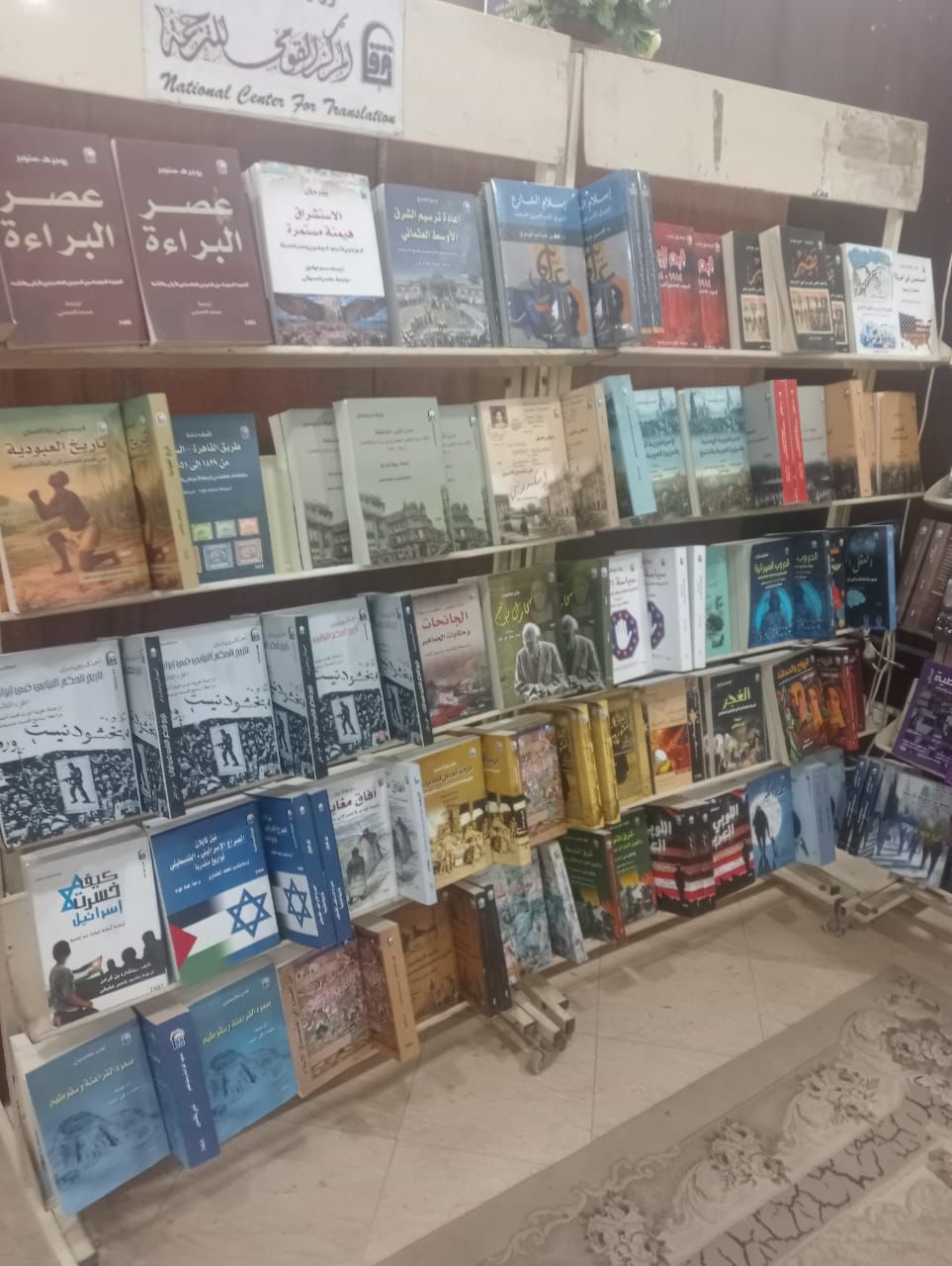 المركز القومي للترجمة يشارك في معرض نادي مستشاري النيابة الإدارية للكتاب 

