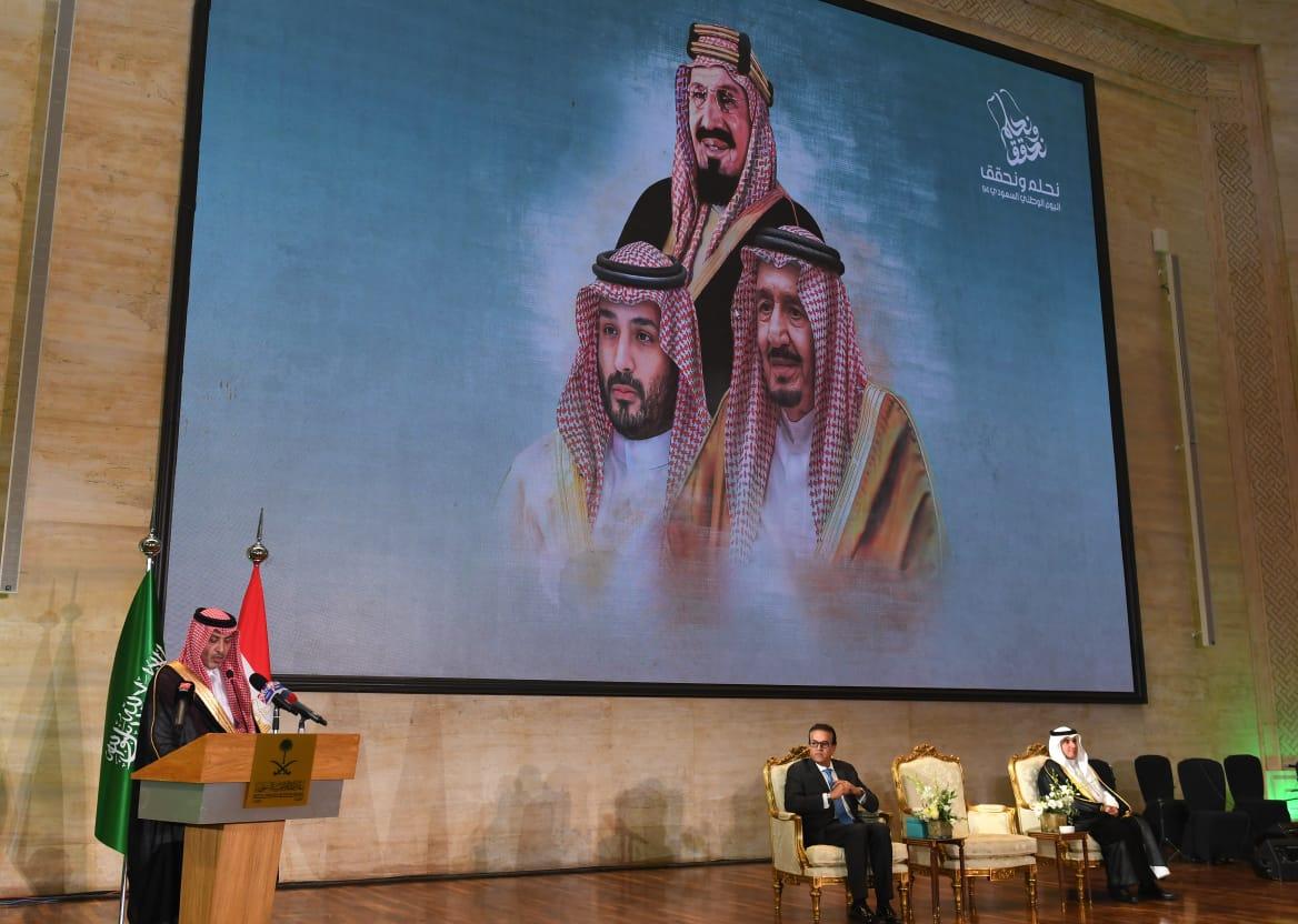في اليوم الوطني الـ94.. السفير الحصيني: العلاقات السعودية - المصرية تاريخية ومتميزة