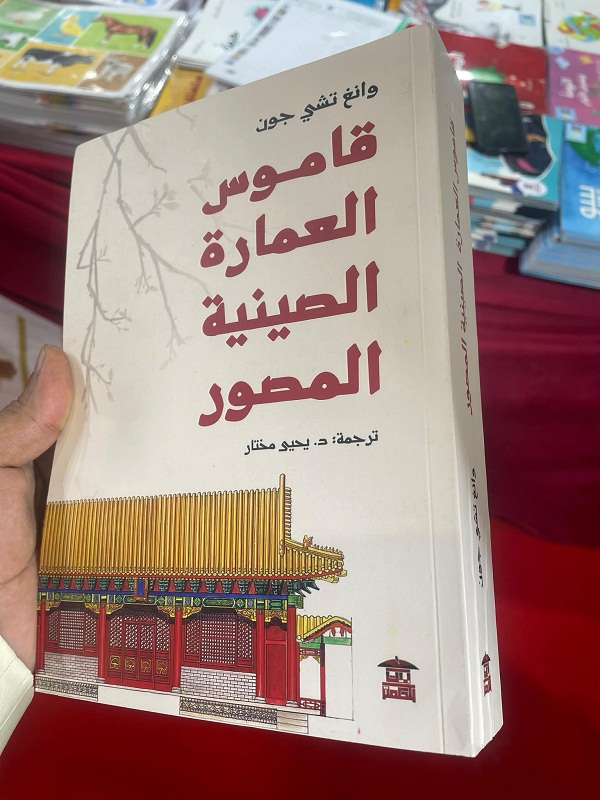 مجموعة بيت الحكمة تصدر 