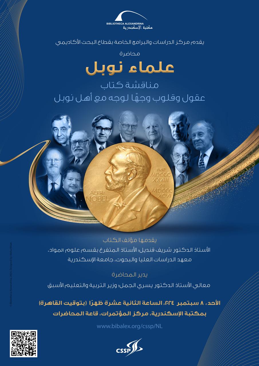 مناقشة كتاب 