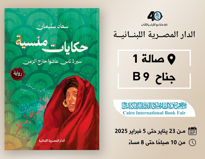 سعاد سليمان تروي 