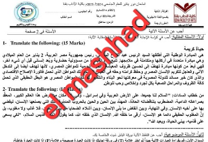 طلاب اداب جنوب الوادى يؤدن امتحان الترجمة حول 