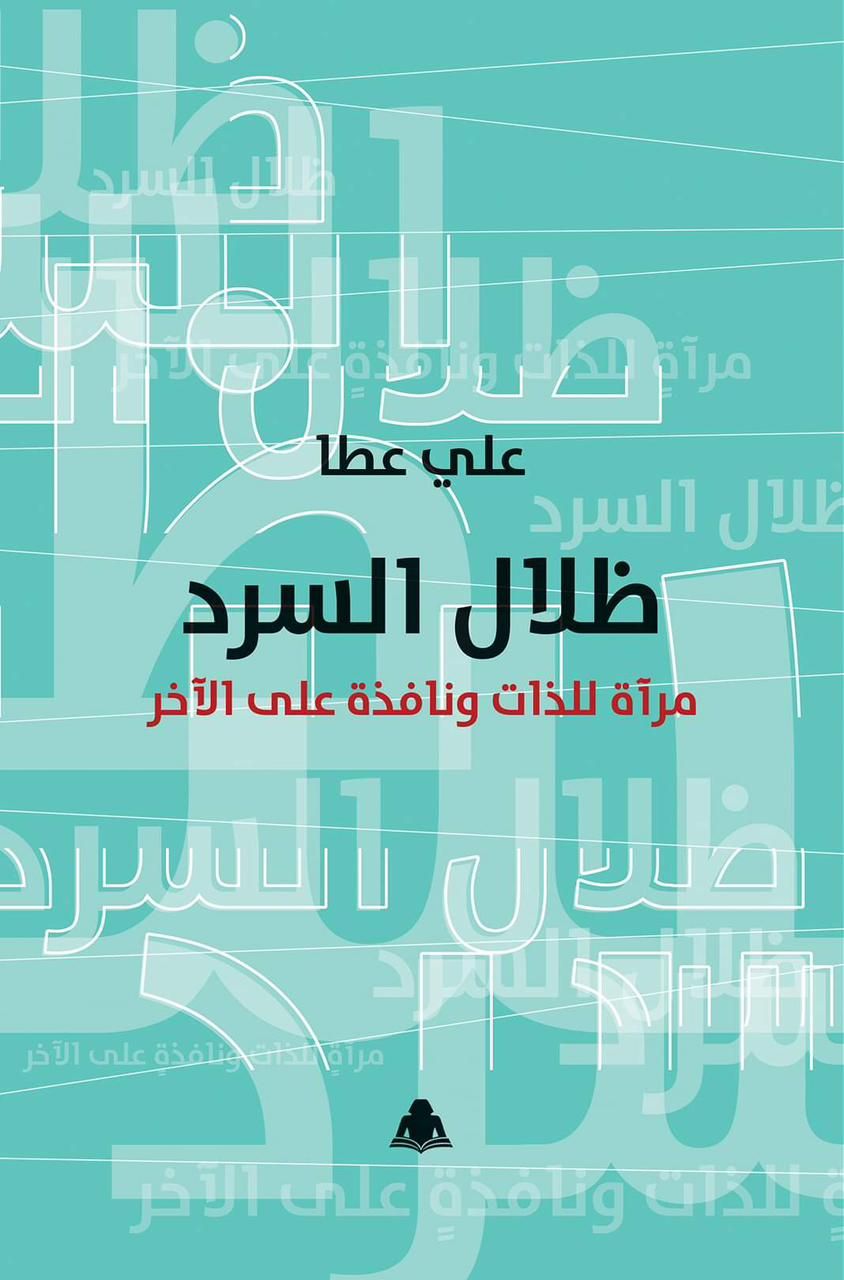 ندوة حول كتاب 