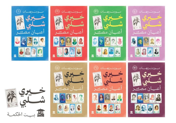 بيت الحكمة في معرض القاهرة الدولي للكتاب: رسالة مستمرة لإحياء شغف المعرفة

