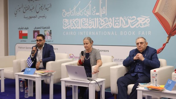 معرض القاهرة للكتاب يناقش 