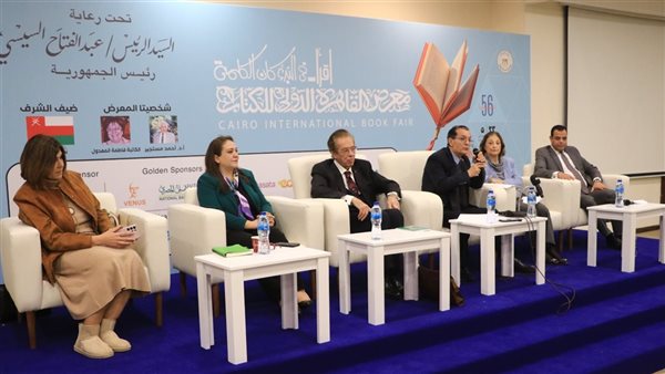 قاعة المؤسسات بمعرض القاهرة للكتاب تناقش 