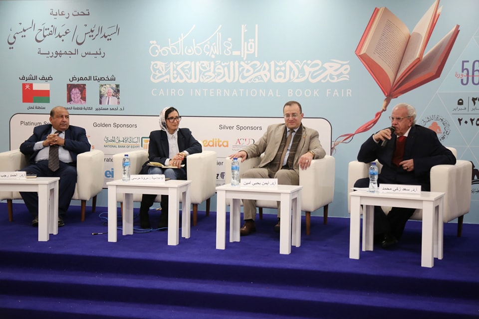 العالم والأديب.. معرض الكتاب يناقش «كيف تشكل أحمد مستجير؟»

