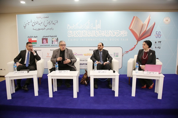 معرض الكتاب يناقش الهوية الرقمية للتراث المصري

