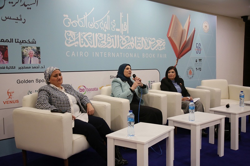 معرض الكتاب يناقش 