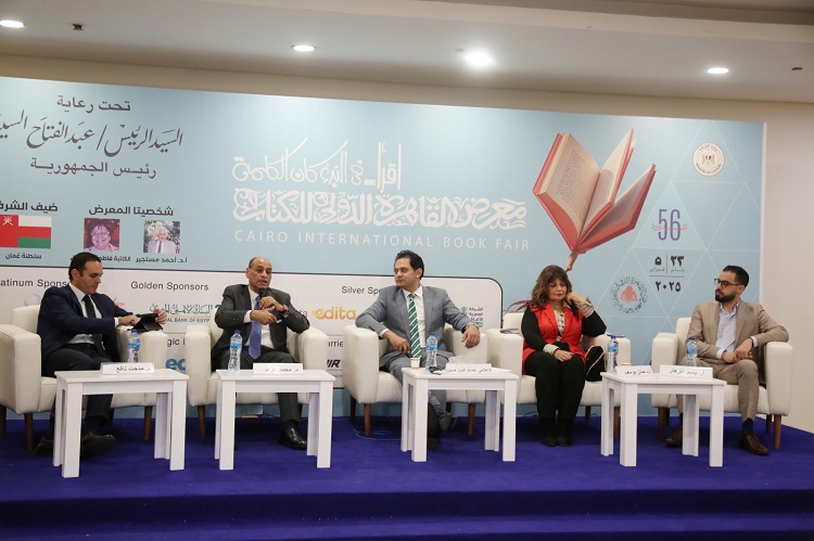 معرض الكتاب يناقش 