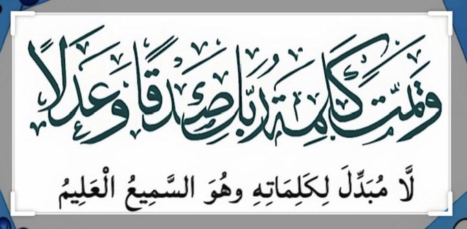 دقيقة لُغوية يكتبها عزت سلامة العاصي: (41) الفعل «تم»