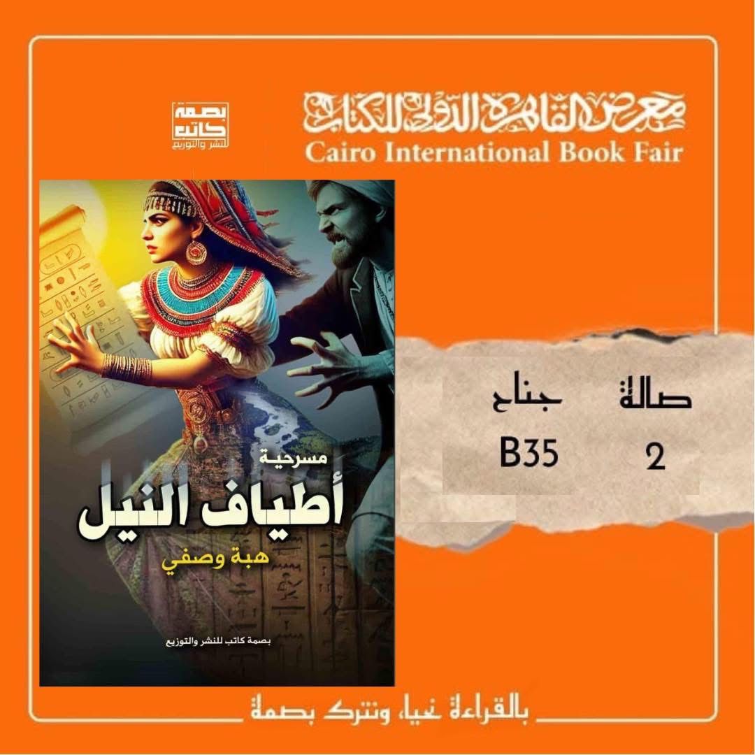 مسرحية 