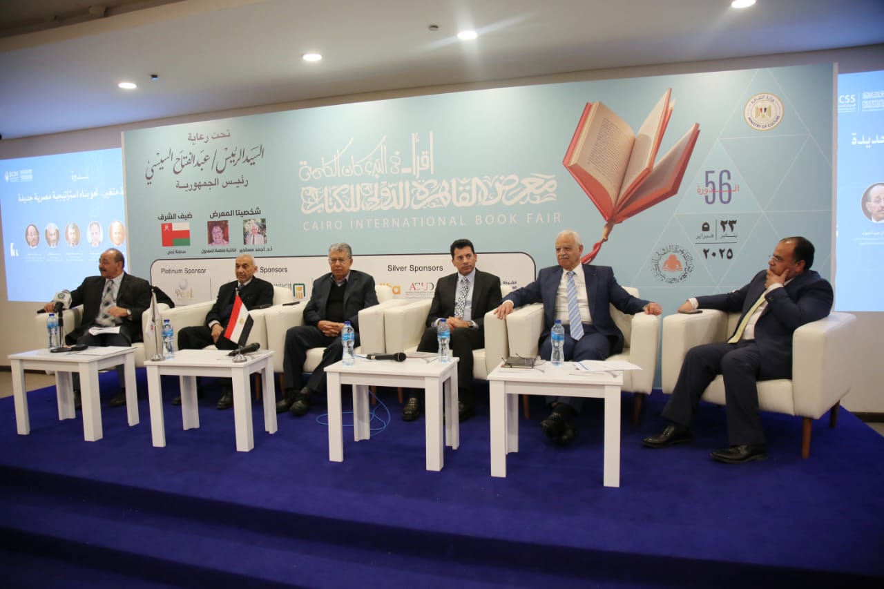 بمشاركة وزير الشباب.. ندوة بمعرض الكتاب تطالب بتأمين سيناء وتعتبر البحر الأحمر ضمن الأمن القومي

