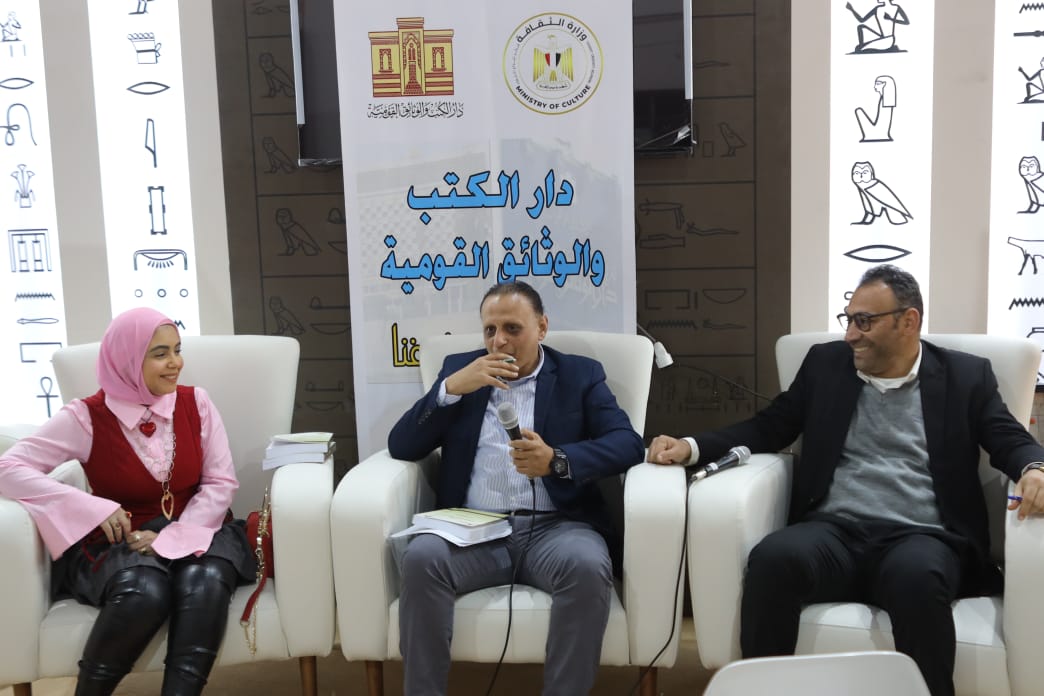 معرض الكتاب يناقش  
