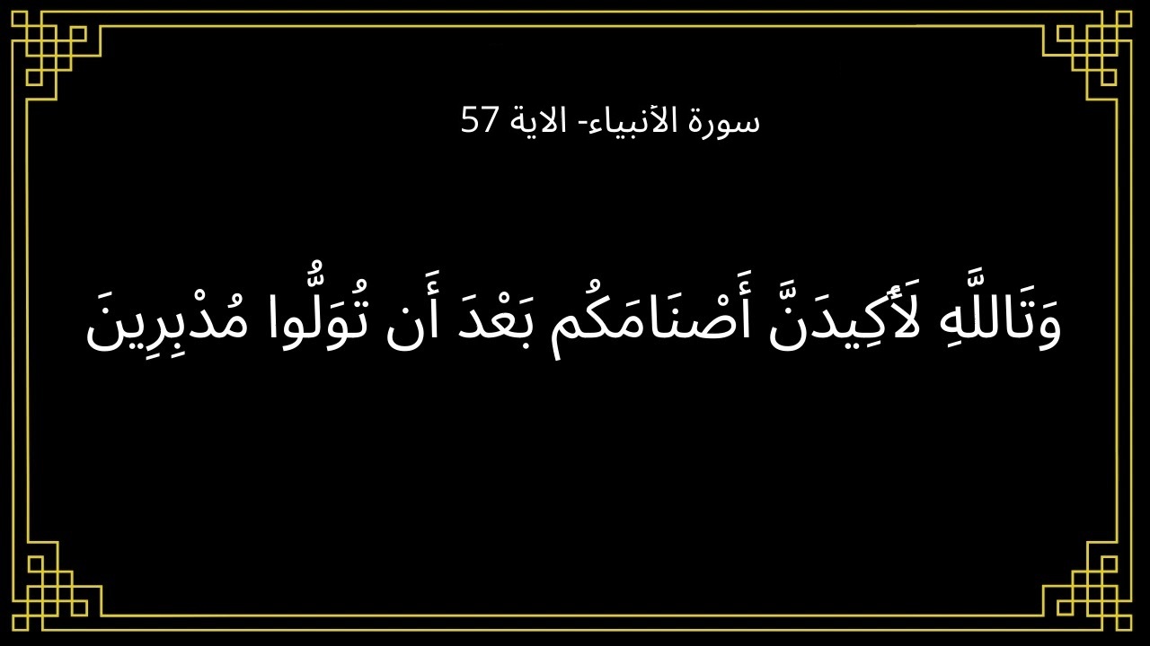 دقيقة لًغوية يكتبها عزت سلامة العاصي (42): مدراء أم مديرون؟

