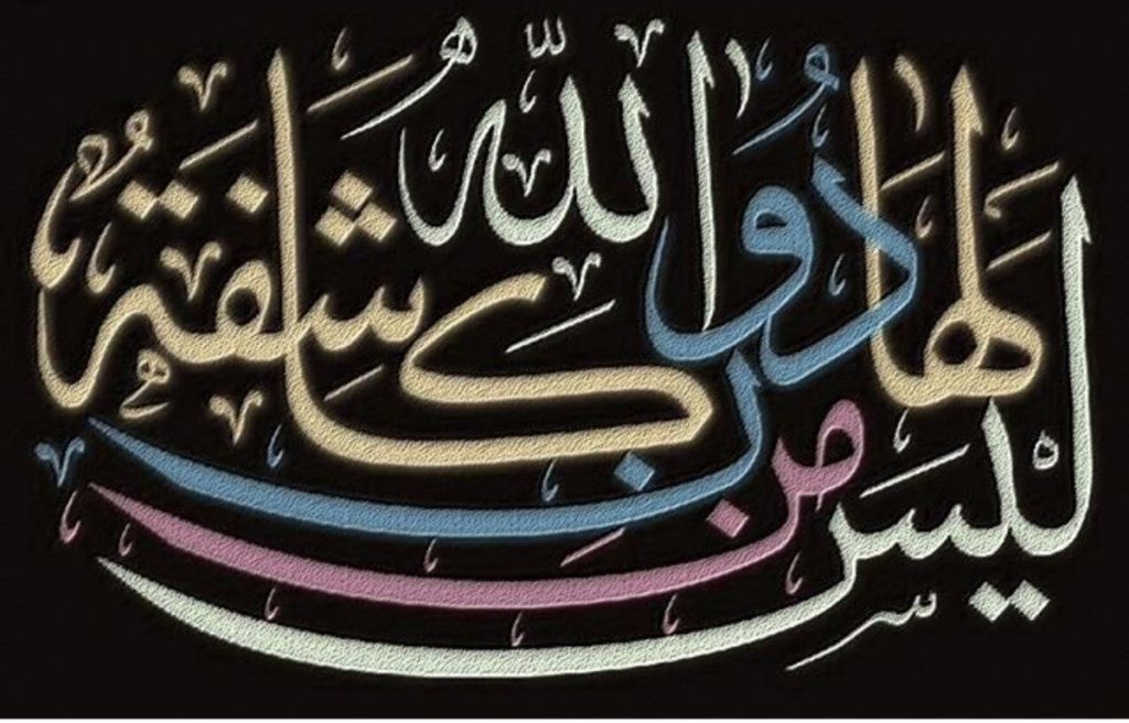 دقيقة لُغوية يكتبها عزت سلامة العاصي: (43) «من دون لا بـدون»


