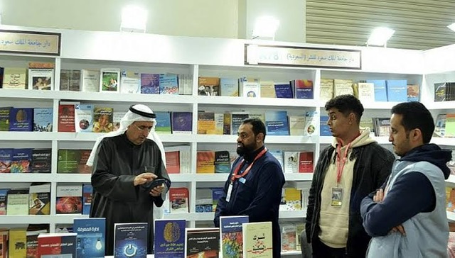 دار جامعة الملك سعود للنشر تعرض أحدث إصداراتها في معرض القاهرة للكتاب 