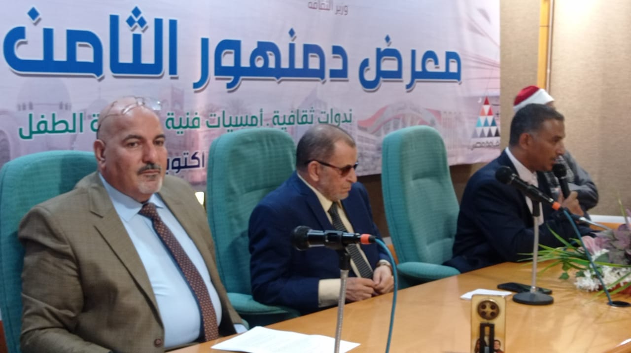 نساء في قفص الاتهام.. بهاء المري يفتح ملفات العدالة والرحمة في معرض دمنهور للكتاب


