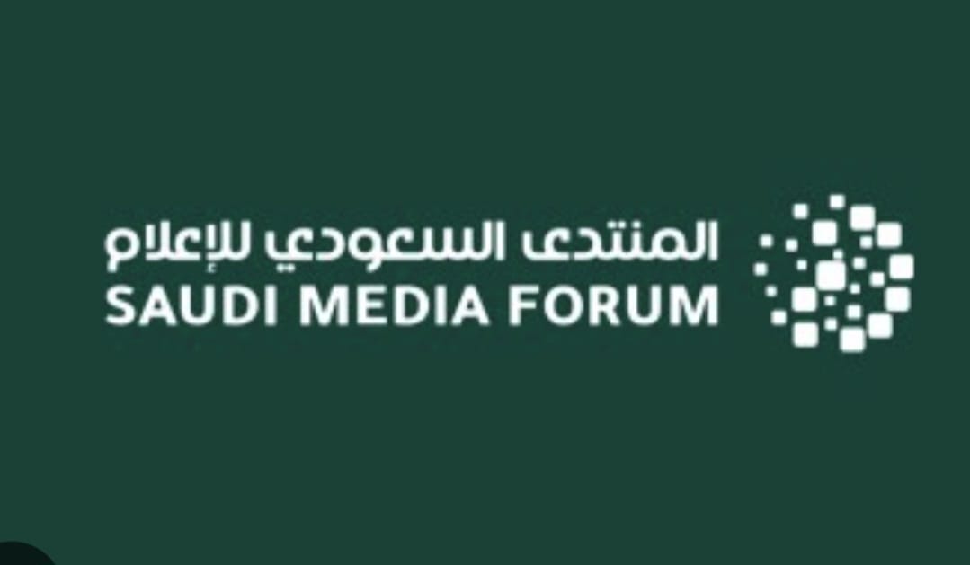 المنتدي السعودي للاعلام في فبراير 2026