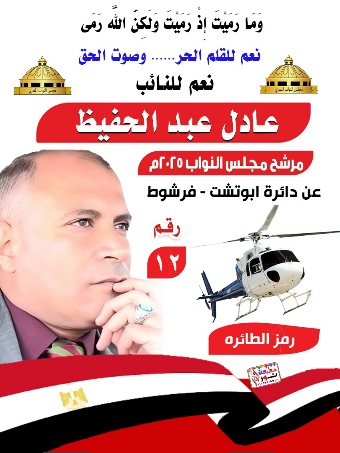 جولات مكوكية للصحفى عادل عبدالحفيظ فى شمال قنا 

