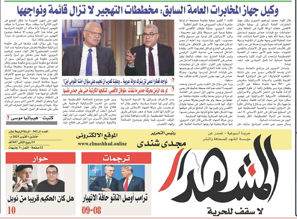 وكيل جهاز المخابرات العامة السابق: مخططات التهجير لا تزال قائمة ونواجهها 