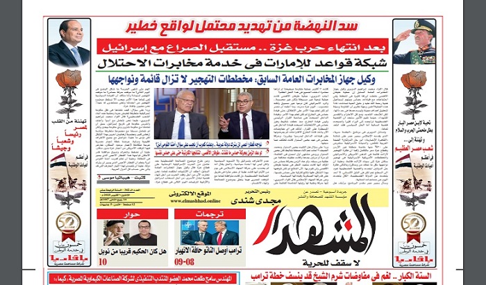 المشهد الأسبوعية: سد النهضة.. من تهديد محتمل إلى واقع خطير 