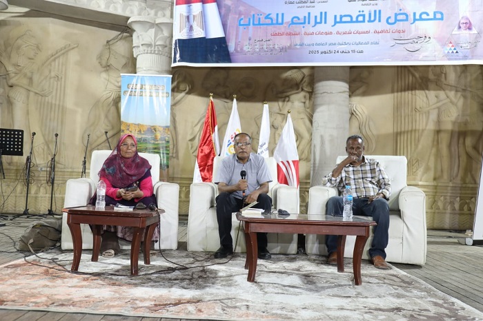 إشكاليات السرد في الجنوب.. ندوة بمعرض الأقصر الرابع للكتاب