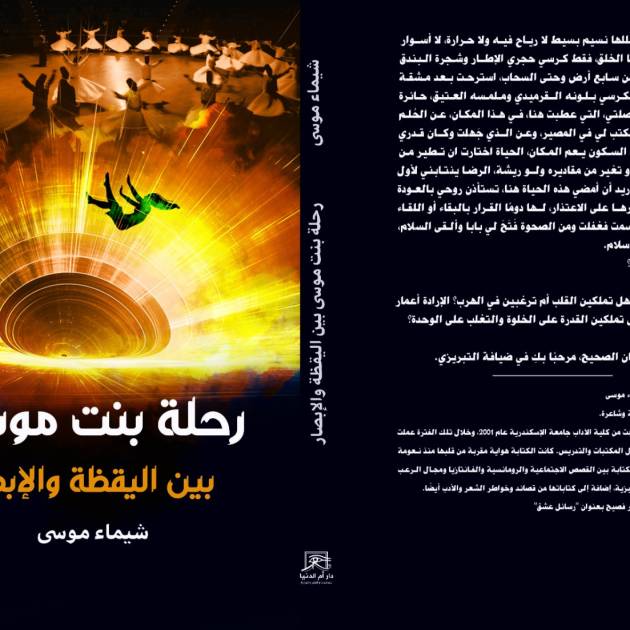 مناقشة 