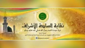 نقابة الأشراف تؤكد النسب الحسيني للسيد أحمد البدوي وتوضح مشروعية الاحتفال بمولده الشريف
