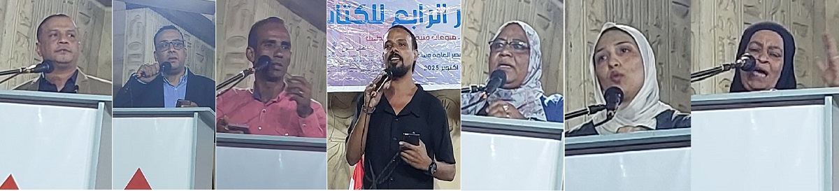 ليلة ختام معرض الأقصر للكتاب.. الشعر والموسيقى يلتقيان في سيمفونية الوجدان