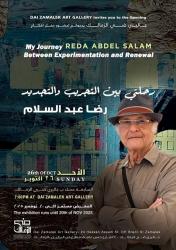 غدا.. افتتاح معرض 