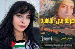 فرح الهاشم: المطالبة بحذف فيلم 