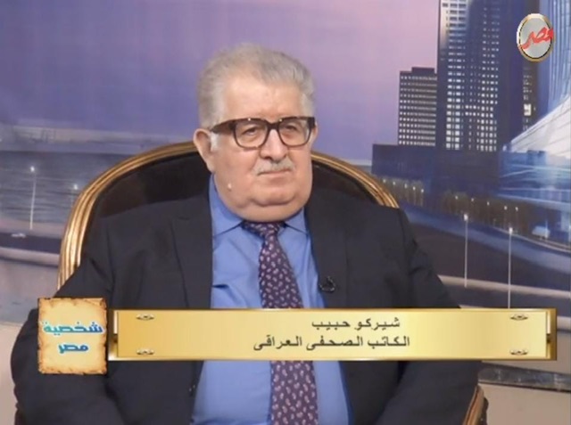 شيركو حبيب: الشعب المصري الأقرب للكورد.. والرئيس السيسي يعرف سر احتفاظنا بهويتنا