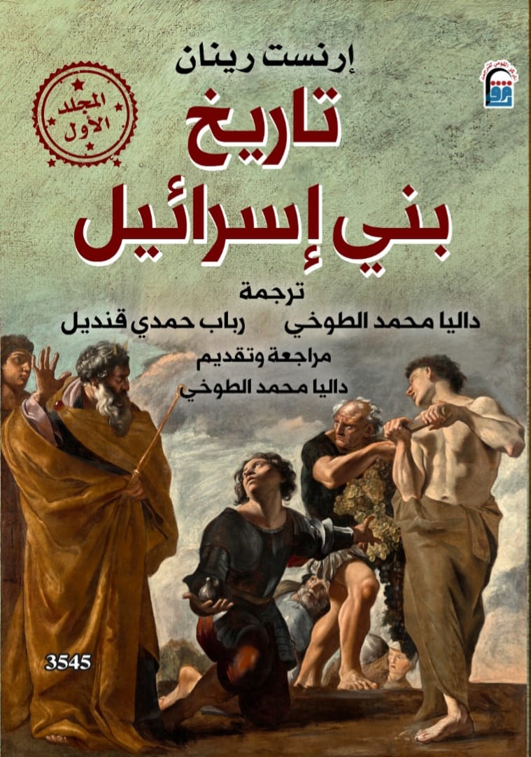 قريبًا.. عن المركز القومي للترجمة