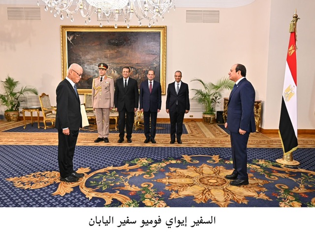 السفير الياباني يقدم أوراق اعتماده للرئيس السيسي ويؤكد اعتزازه بالصداقة التاريخية بين البلدين