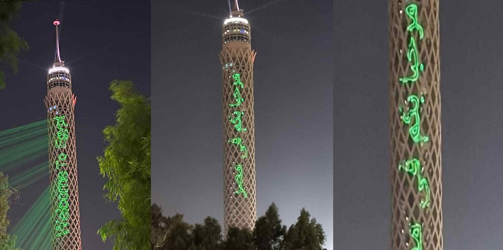 ترحيبًا بوفود المتحف المصري الكبير.. إنارة برج القاهرة بعبارة